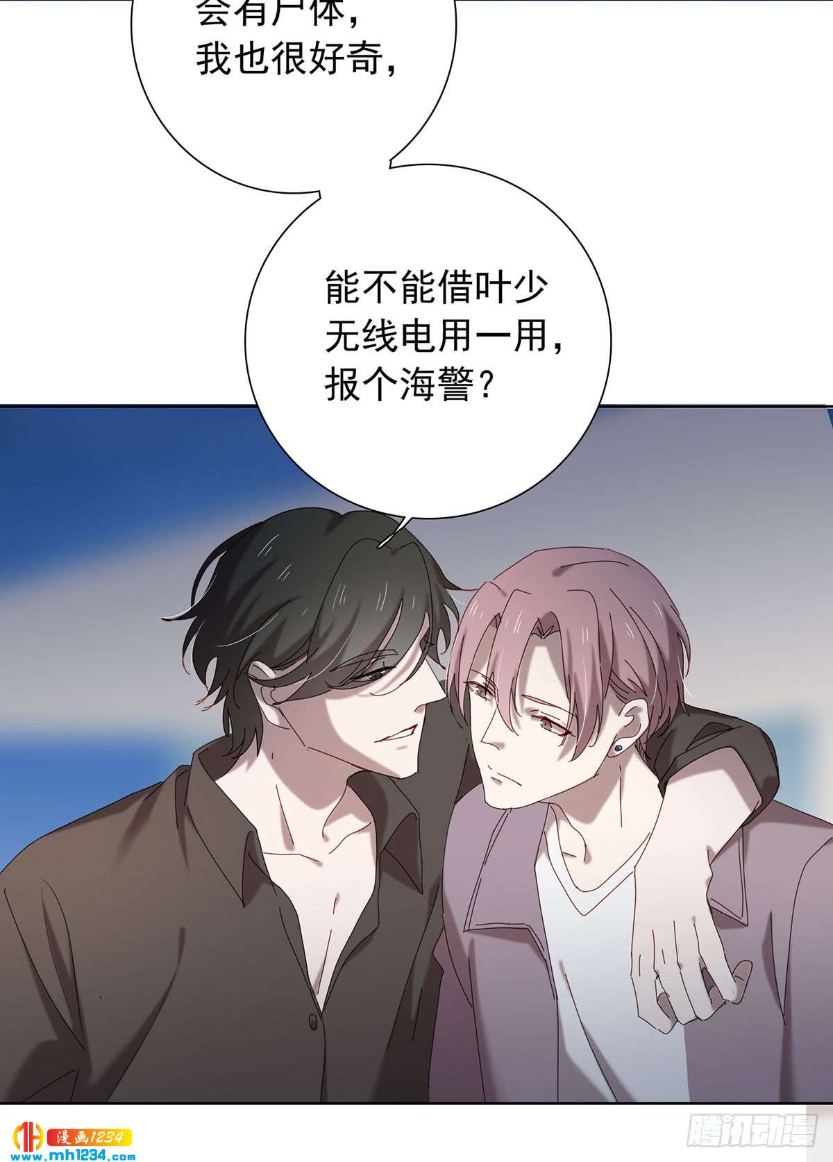 真相是假-第106话