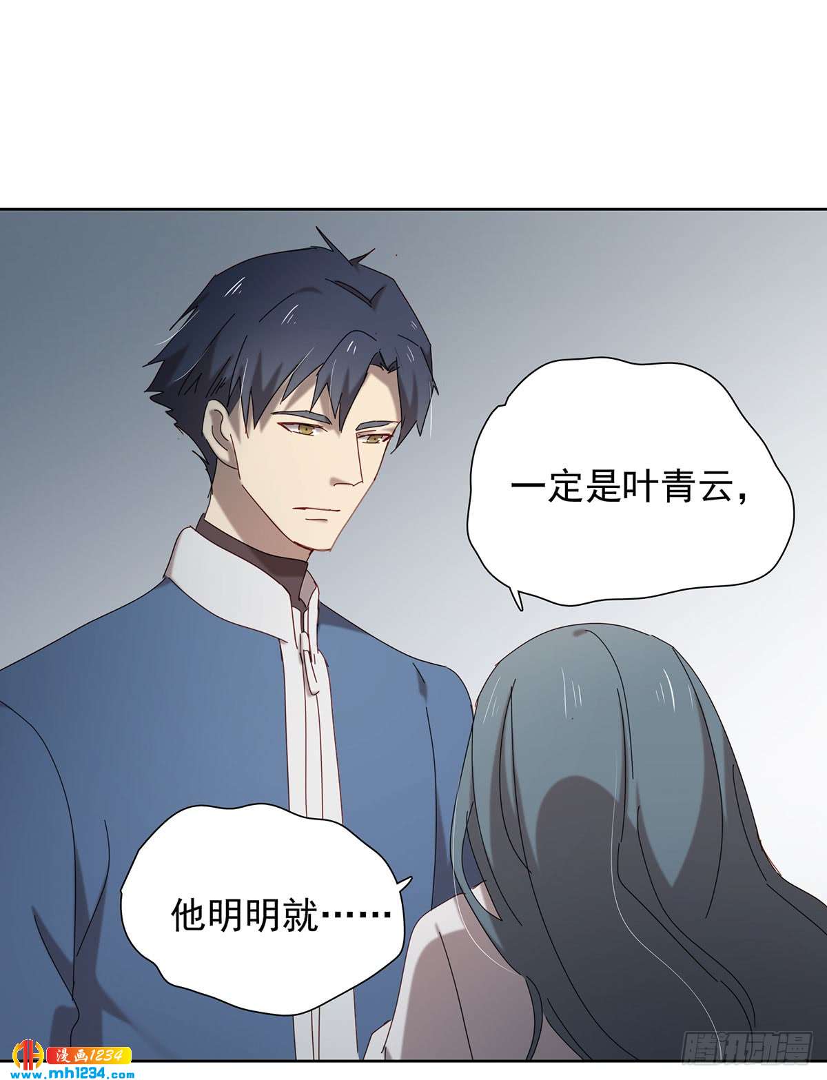 过瘾了吗-第108话