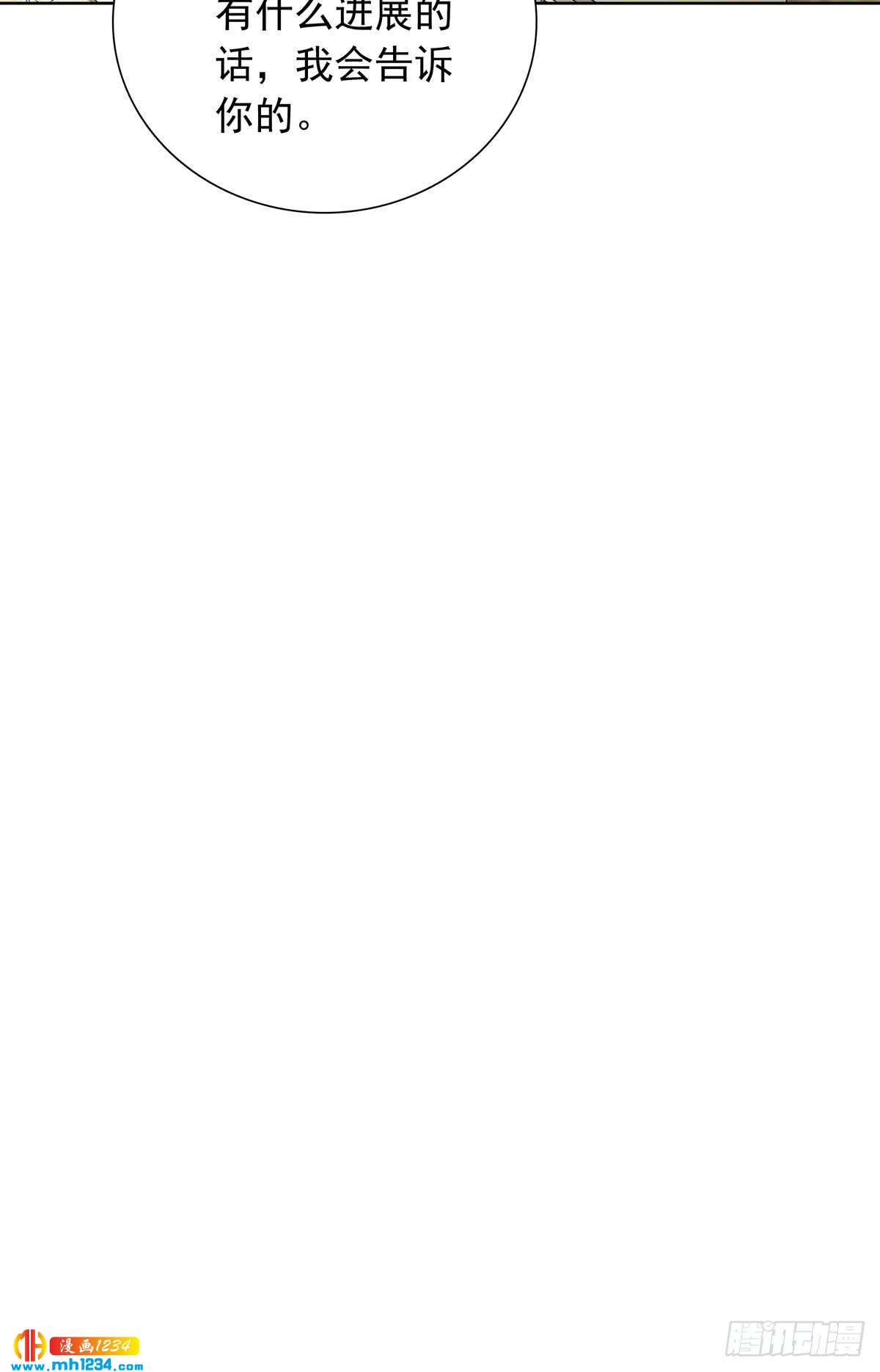 过瘾了吗-第108话