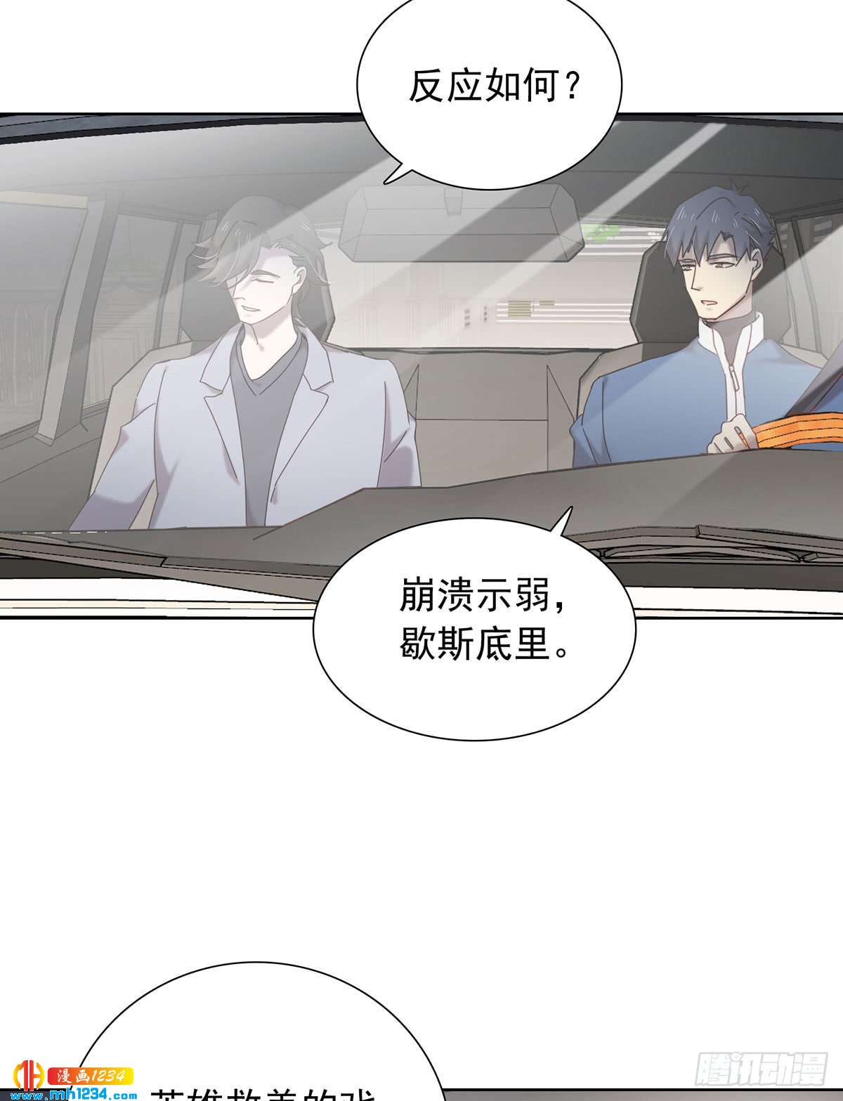 过瘾了吗-第108话