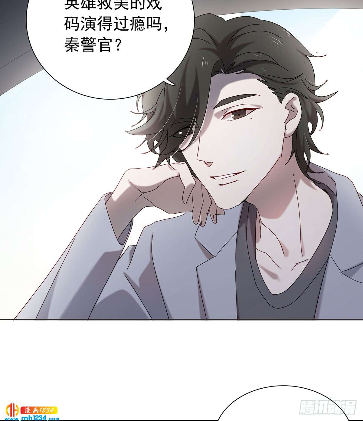 过瘾了吗-第108话