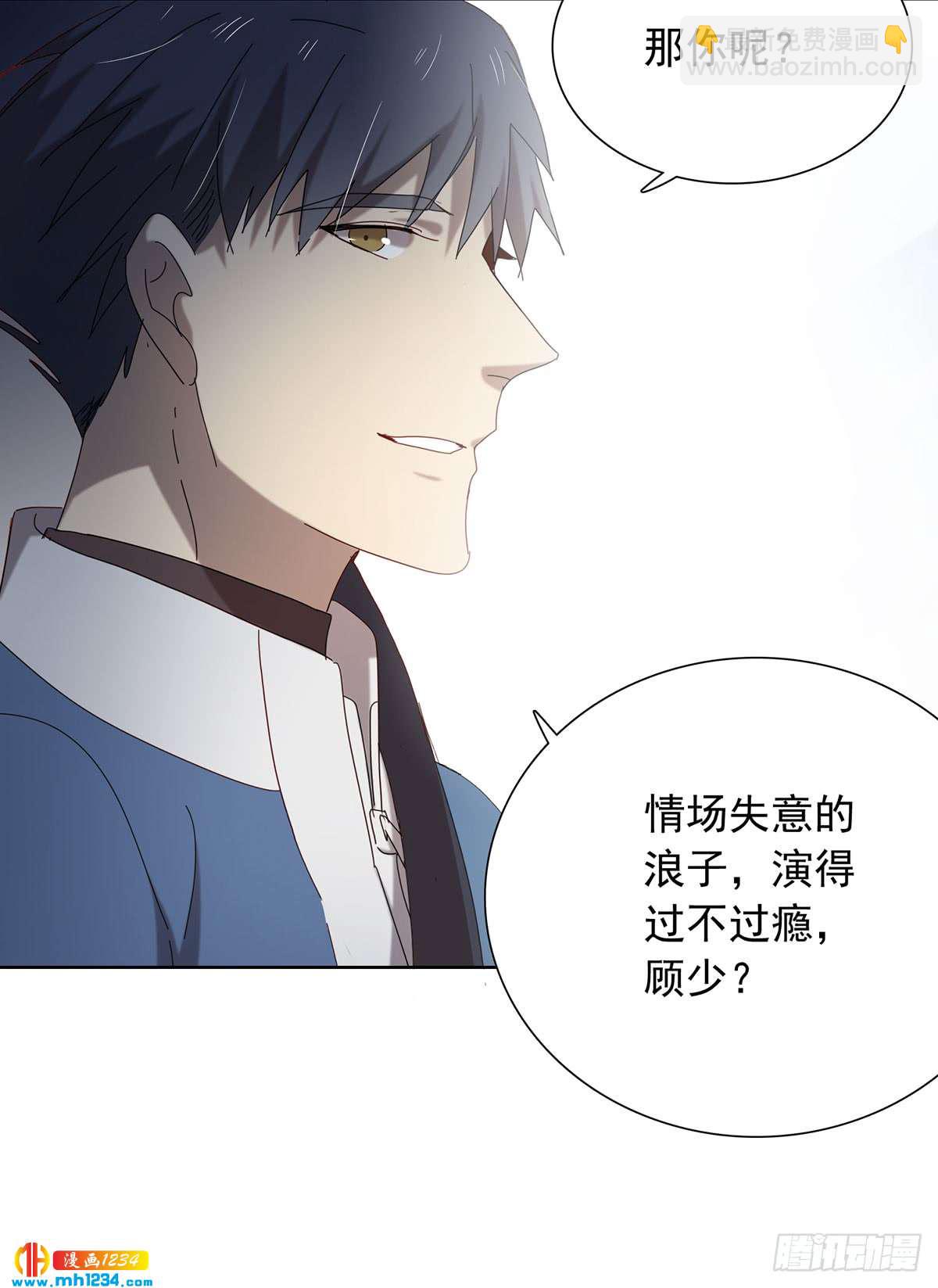 过瘾了吗-第108话