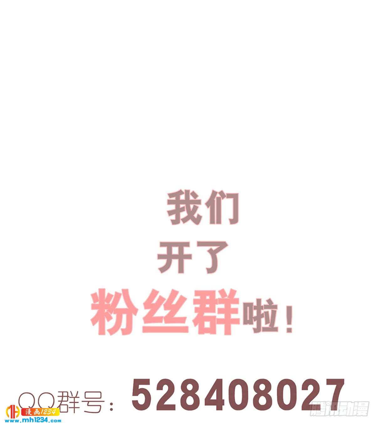 过瘾了吗-第108话