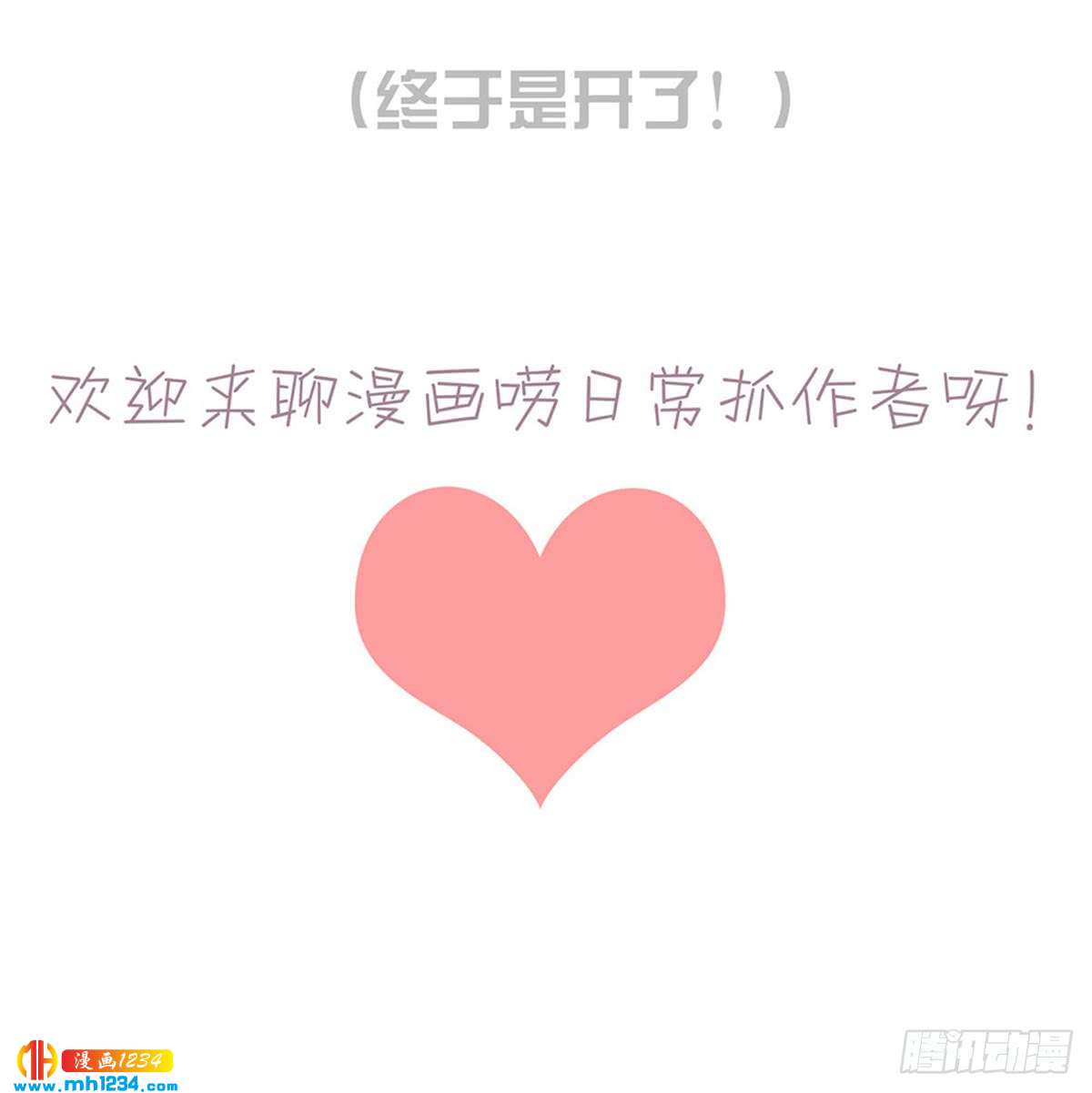 过瘾了吗-第108话