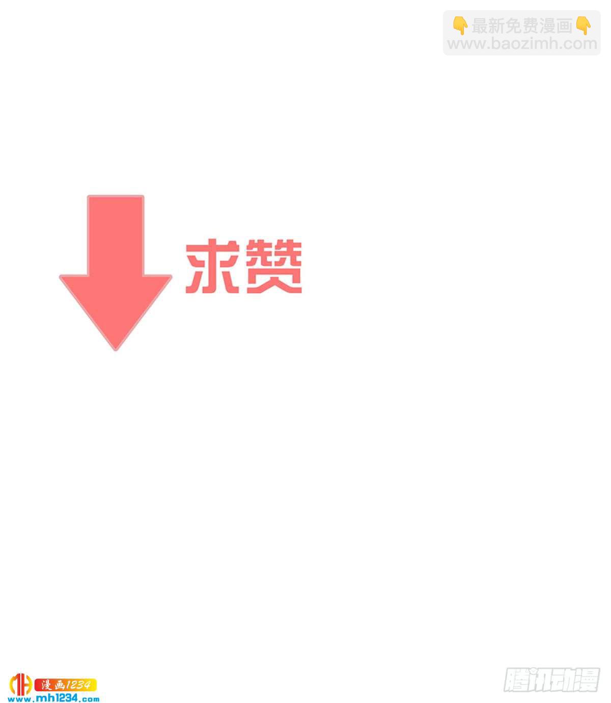 过瘾了吗-第108话