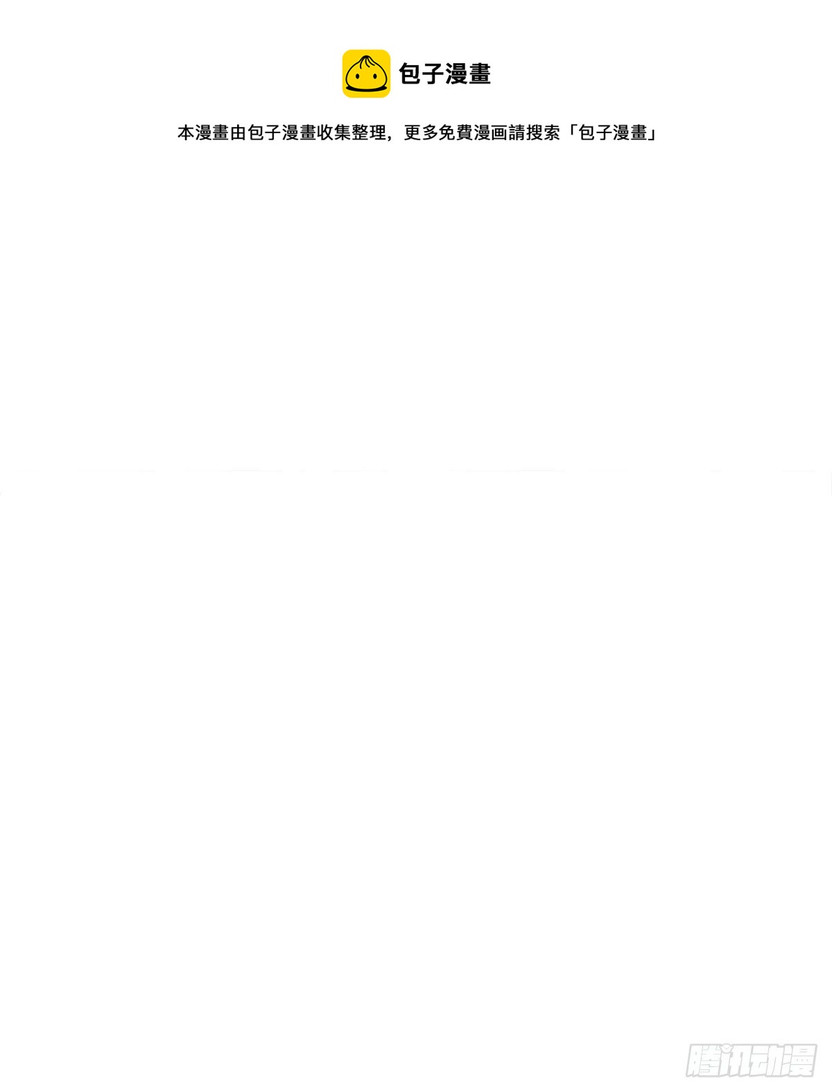 只要我有，只要你要(1/2)-第110话