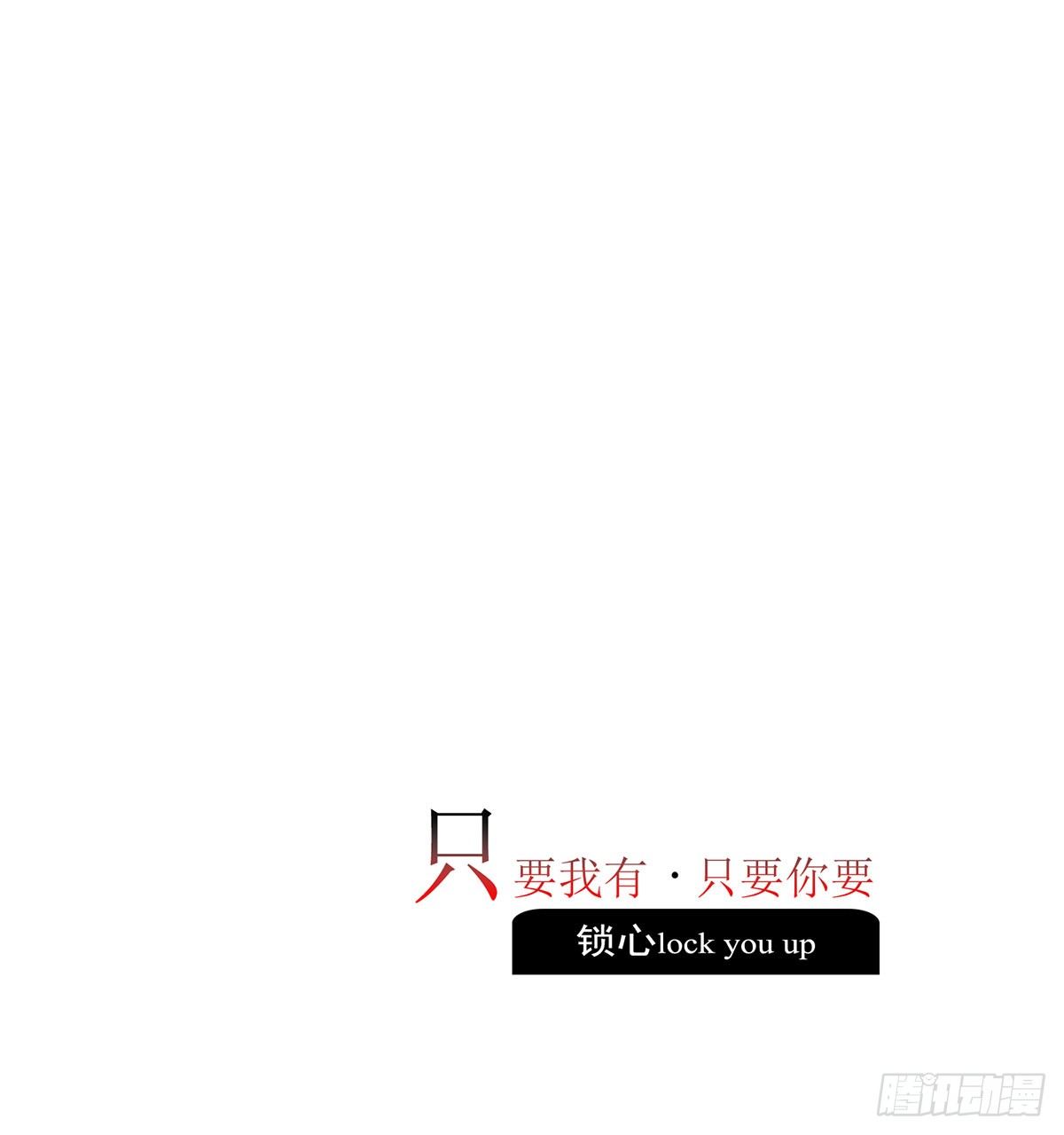 只要我有，只要你要(1/2)-第110话