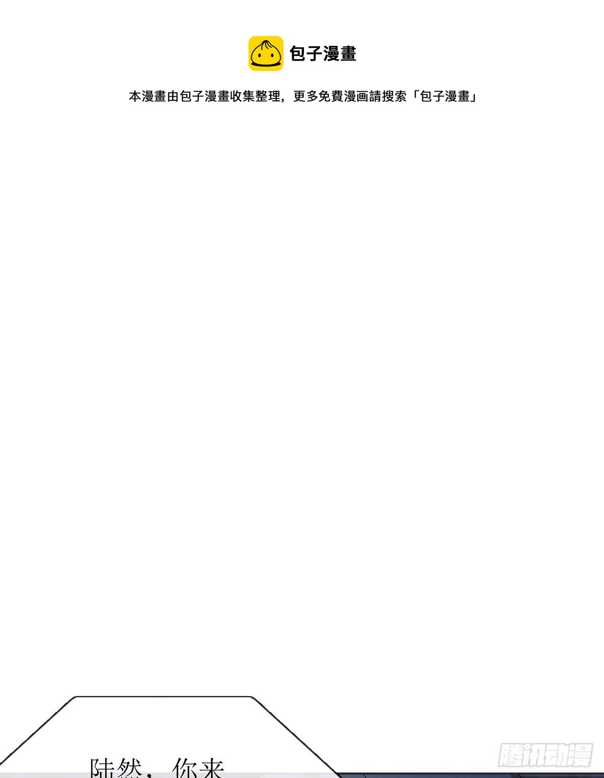 只要我有，只要你要(1/2)-第110话