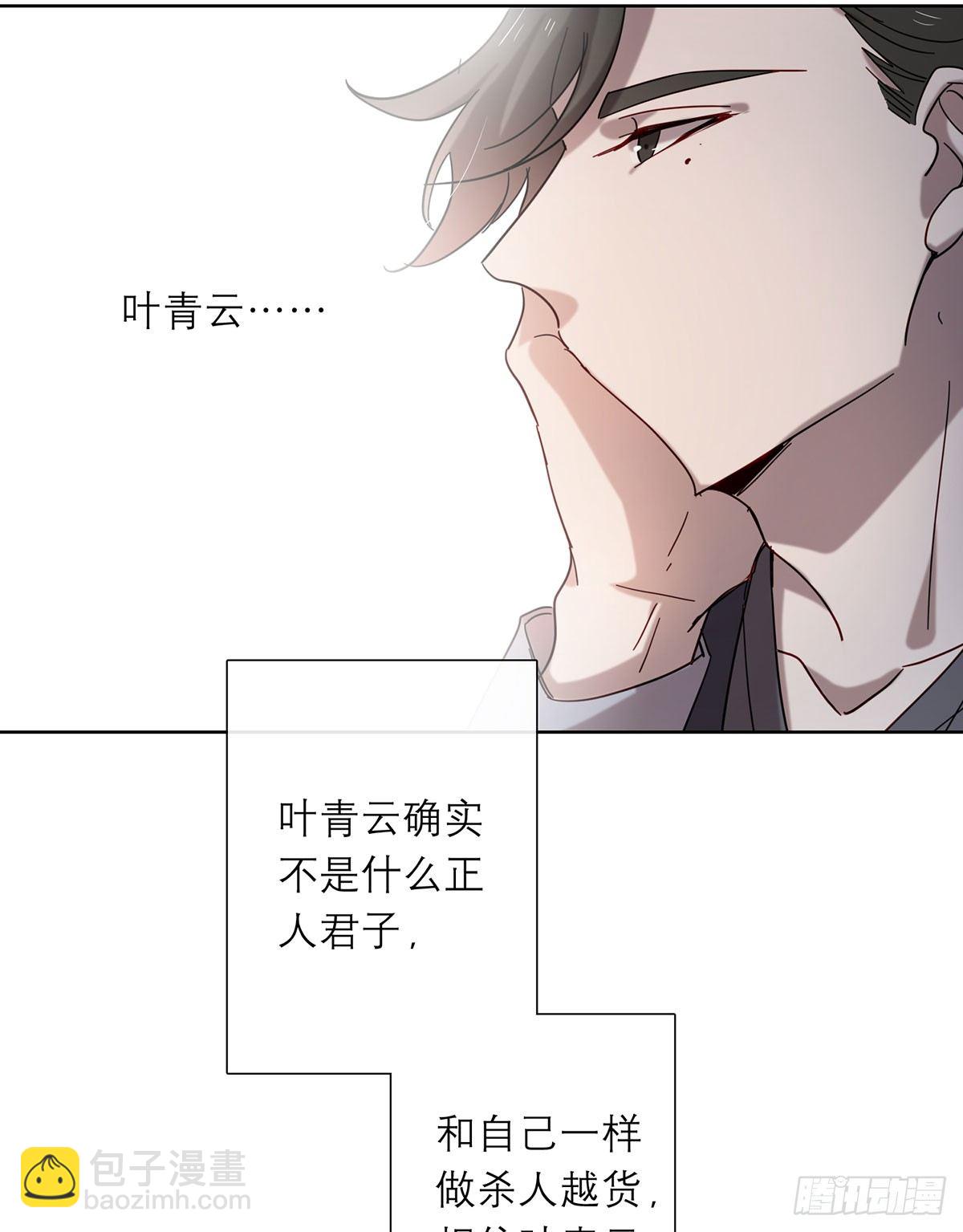 只要我有，只要你要(1/2)-第110话