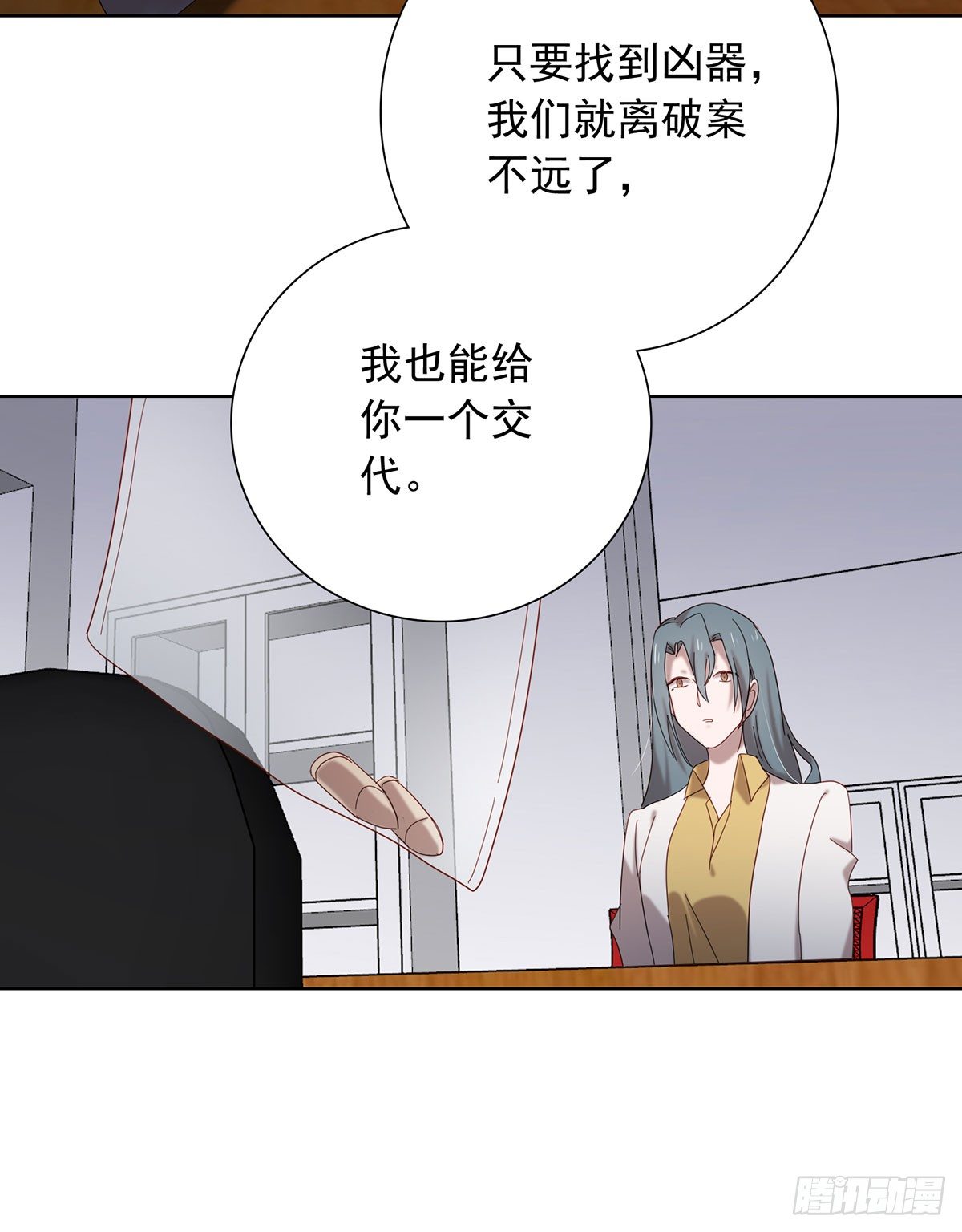 只要我有，只要你要(1/2)-第110话