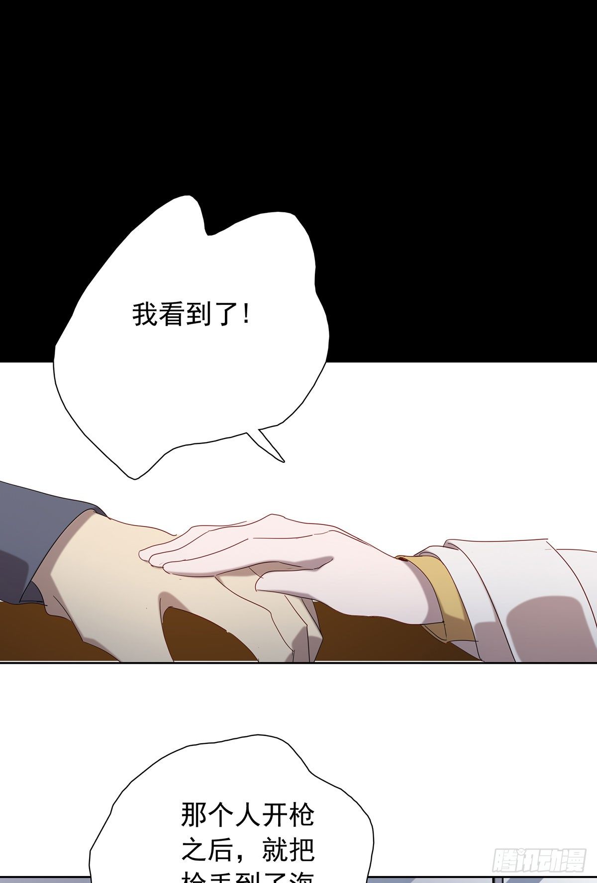 只要我有，只要你要(1/2)-第110话