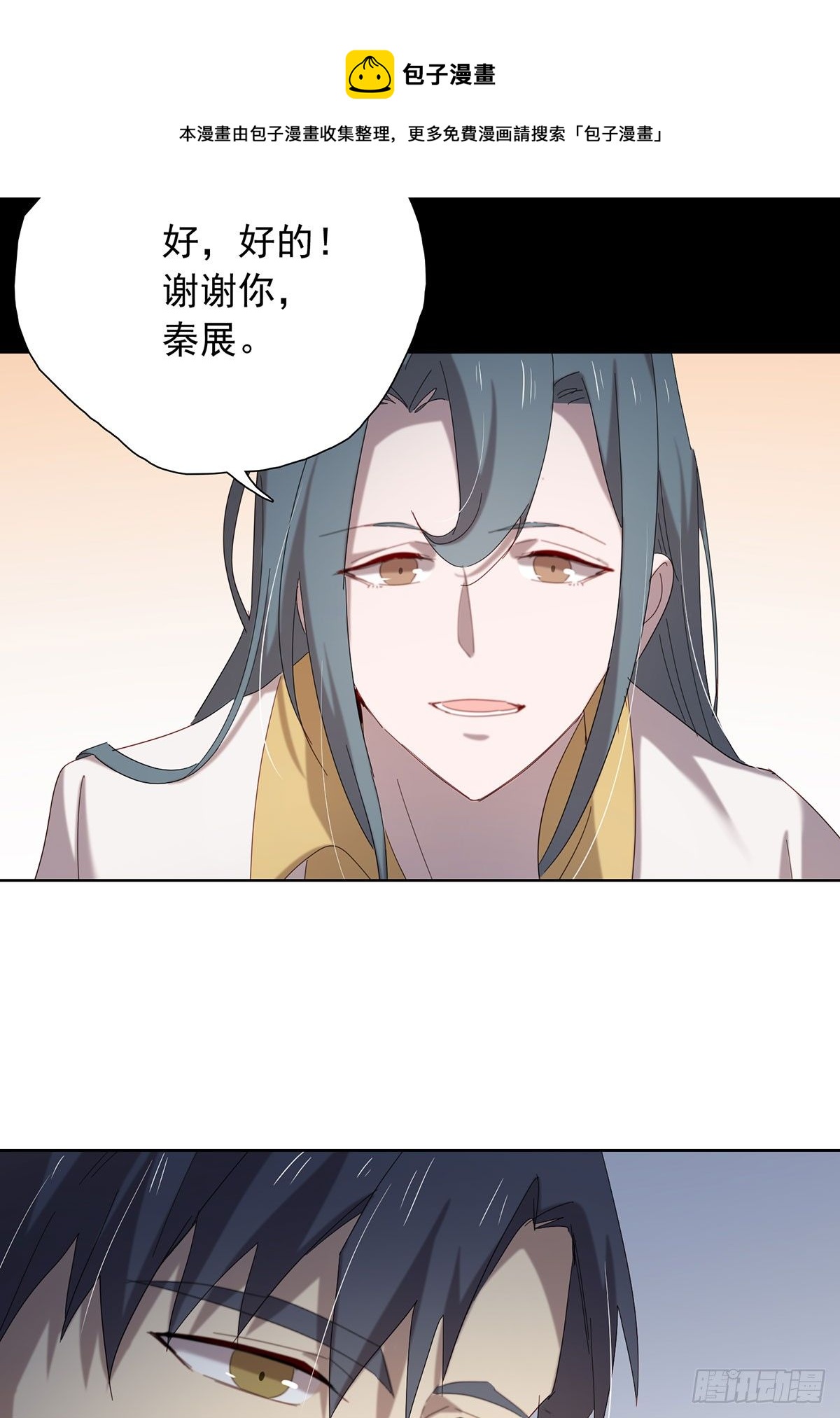 只要我有，只要你要(1/2)-第110话