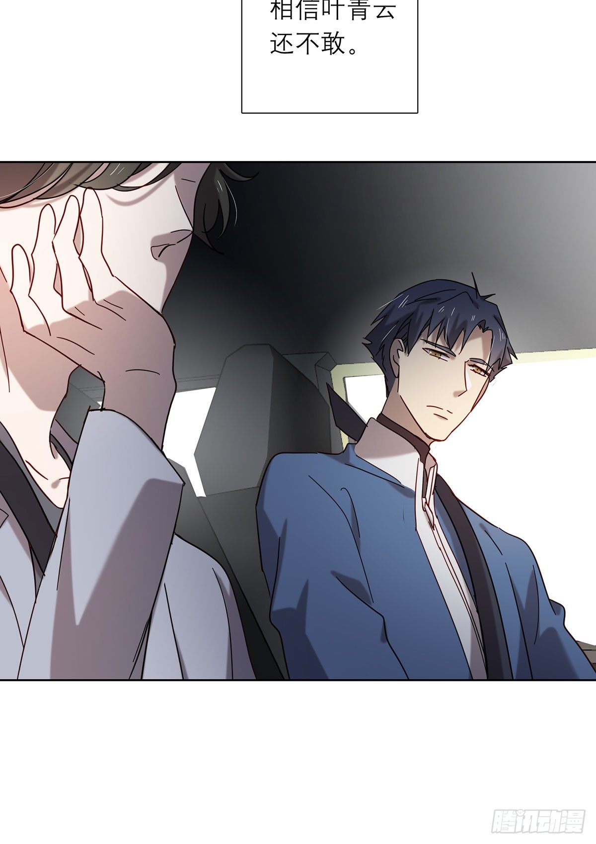 只要我有，只要你要(1/2)-第110话