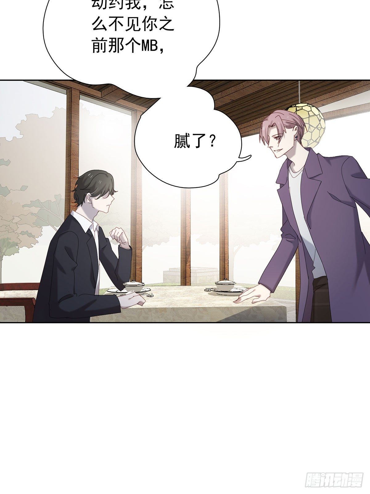 只要我有，只要你要(1/2)-第110话