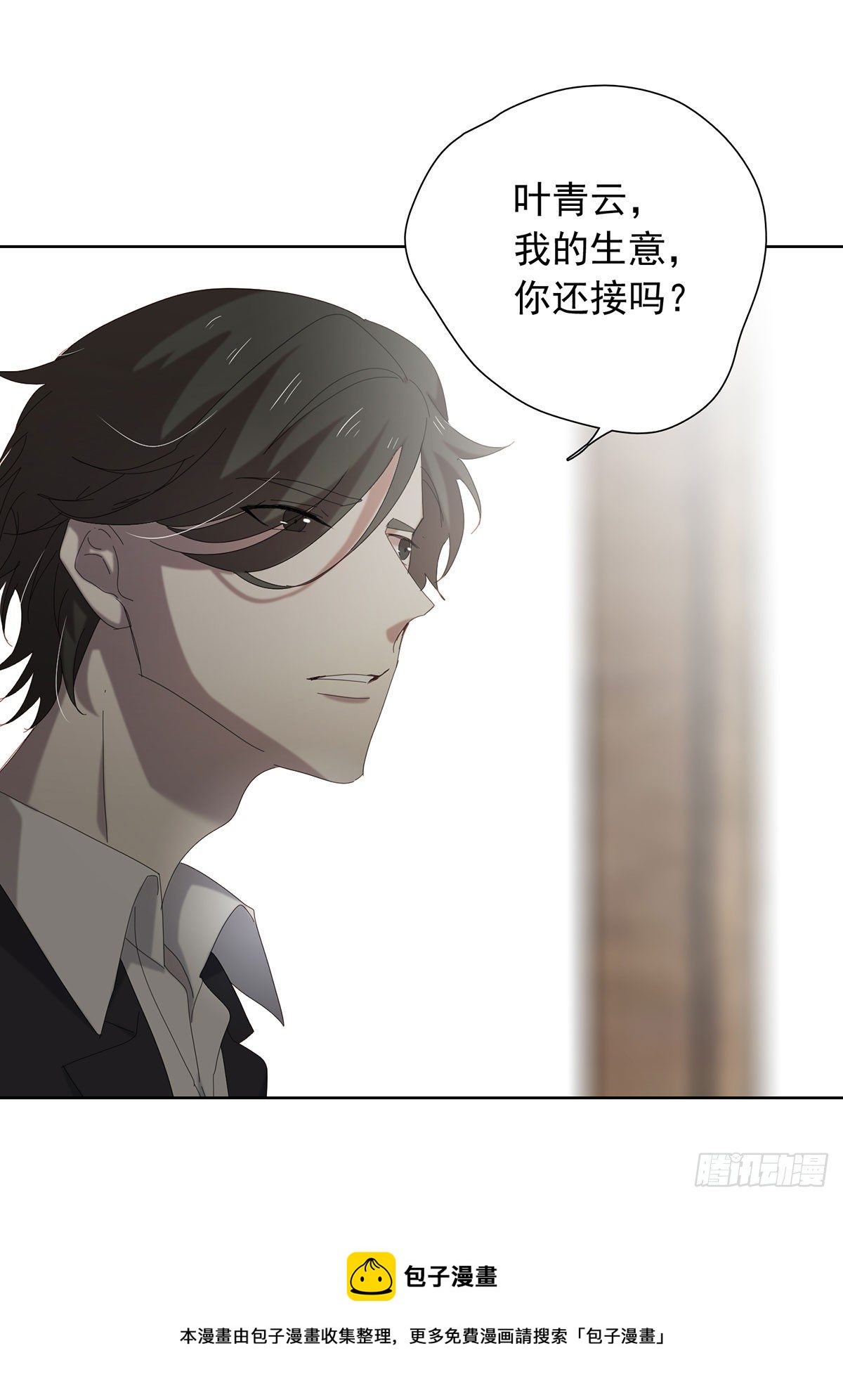 只要我有，只要你要(1/2)-第110话