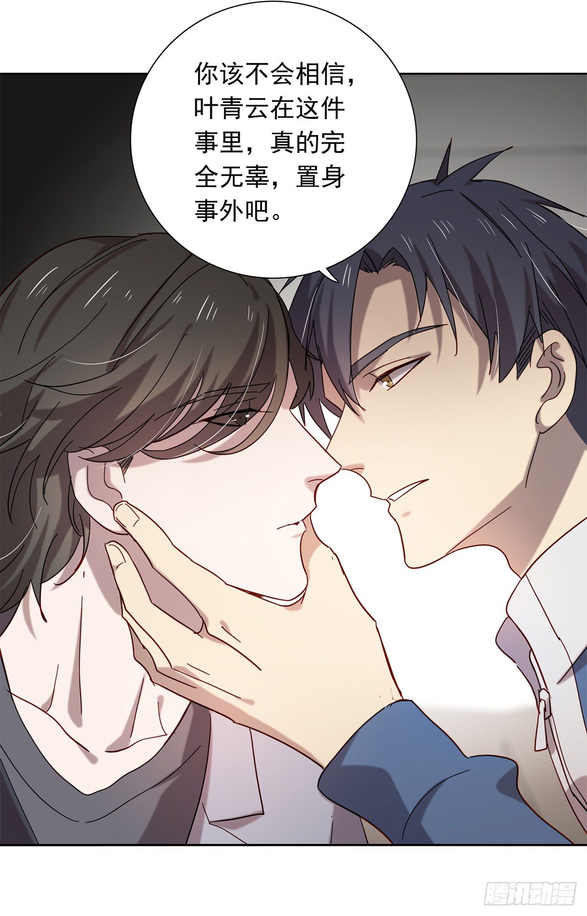 只要我有，只要你要(1/2)-第110话