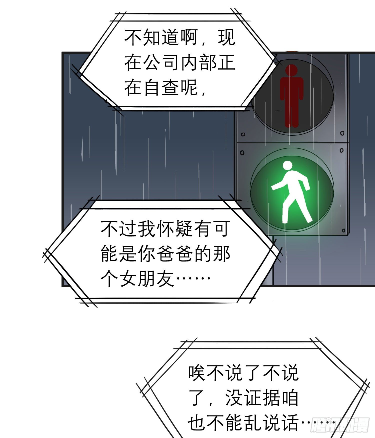 锁心Lock you up - 我不想上大学了(1/2) - 1