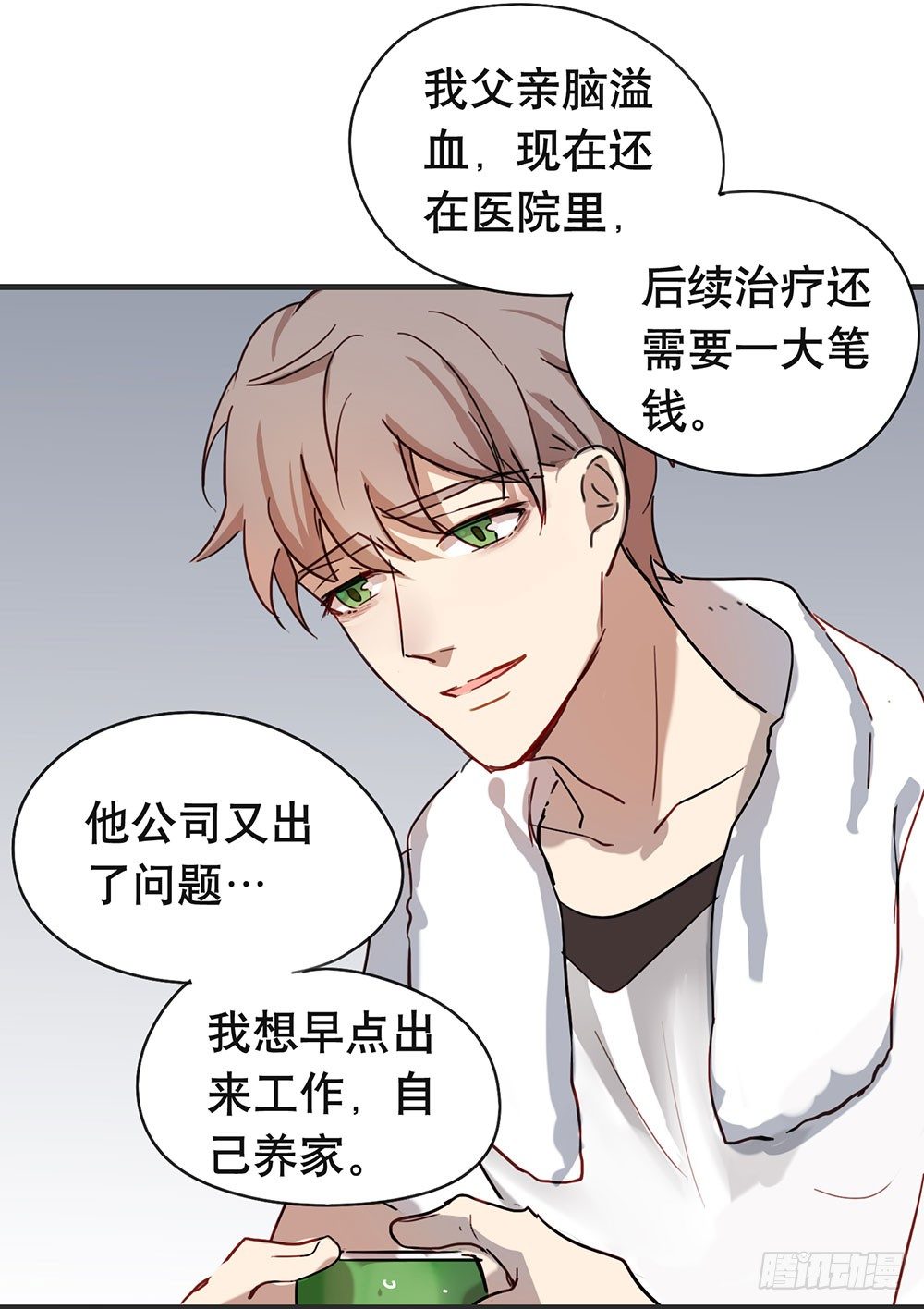 我不想上大学了(1/2)-第12话