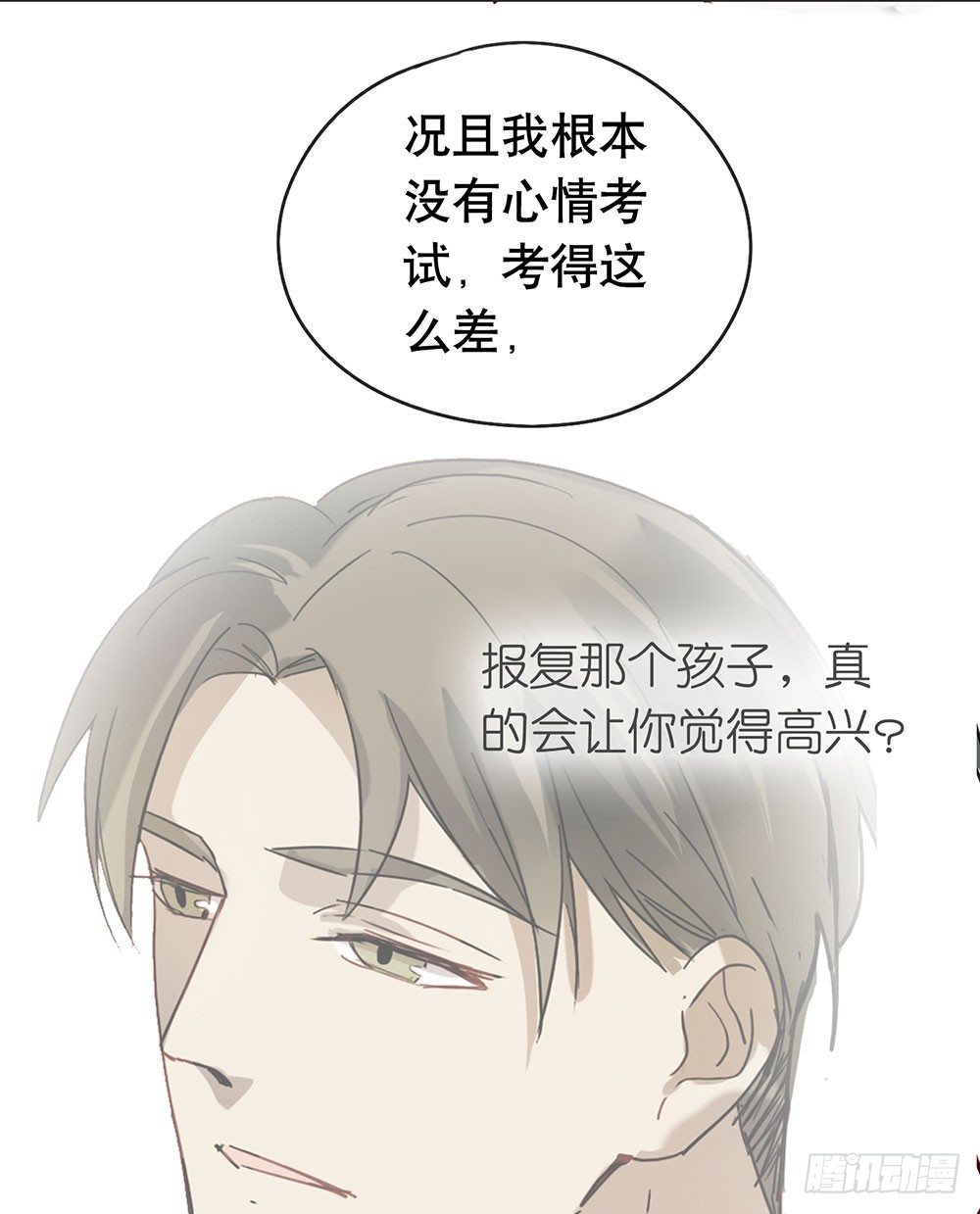 我不想上大学了(1/2)-第12话