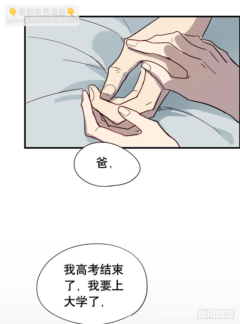 我不想上大学了(1/2)-第12话