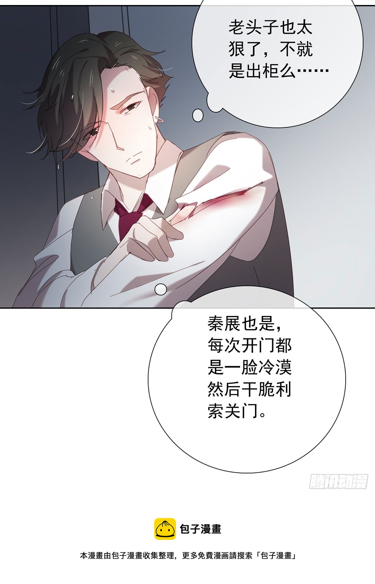 囚徒(1/2)-第112话