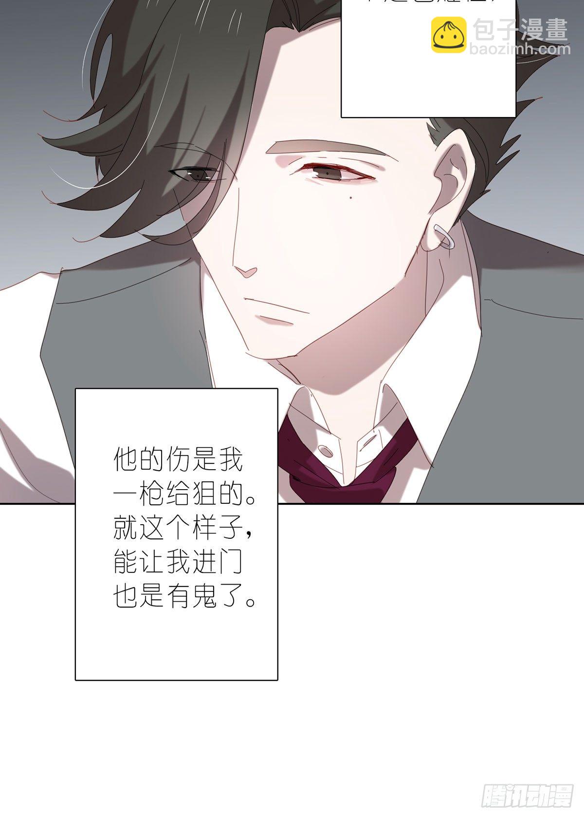 鎖心Lock you up - 囚徒(1/2) - 7