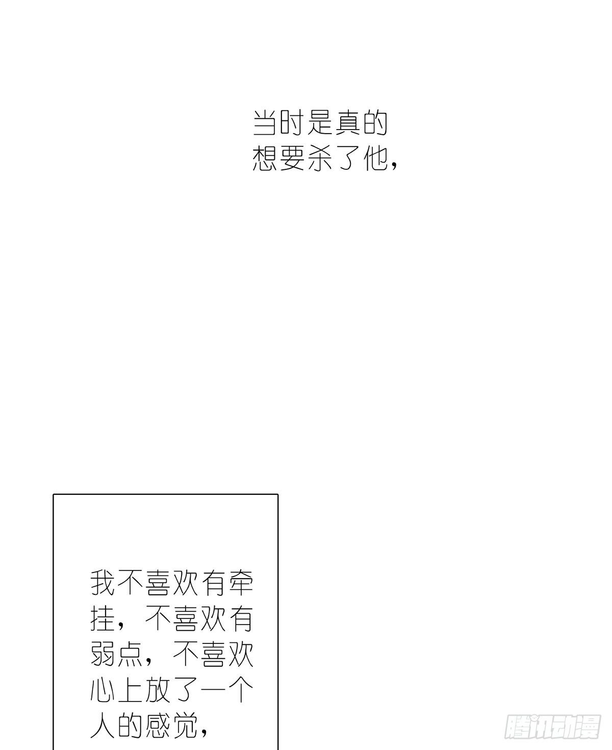 锁心Lock you up - 囚徒(1/2) - 8