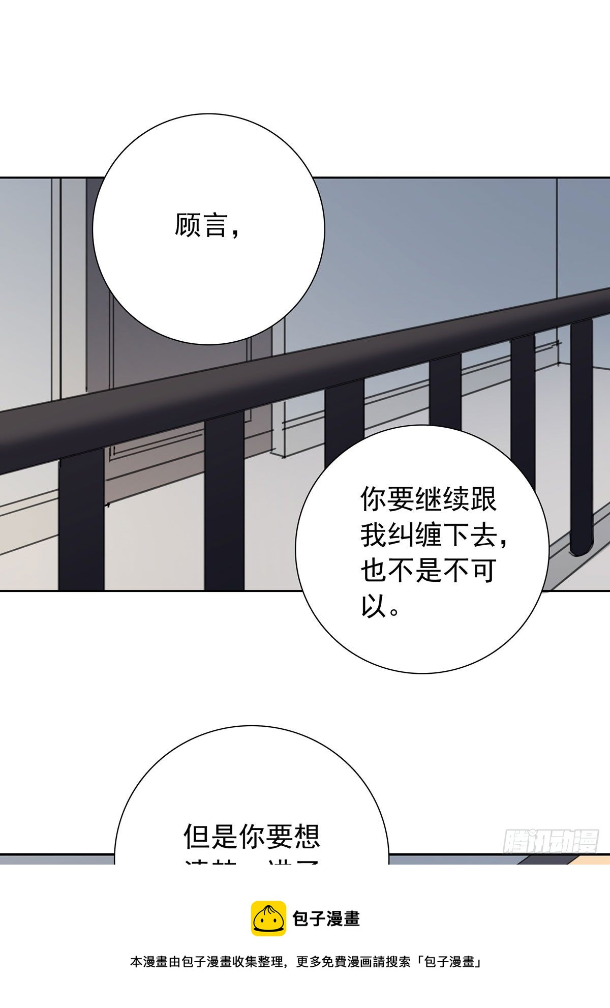 锁心Lock you up - 囚徒(1/2) - 5