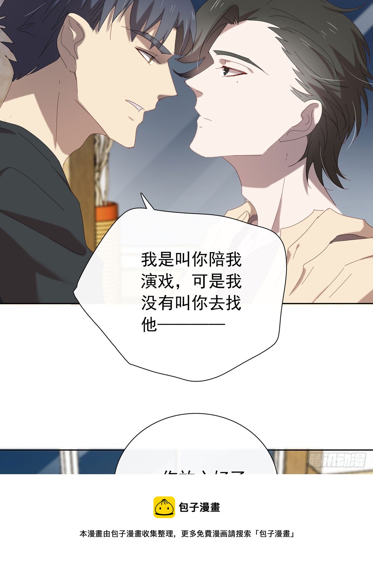 鎖心Lock you up - 囚徒(1/2) - 5