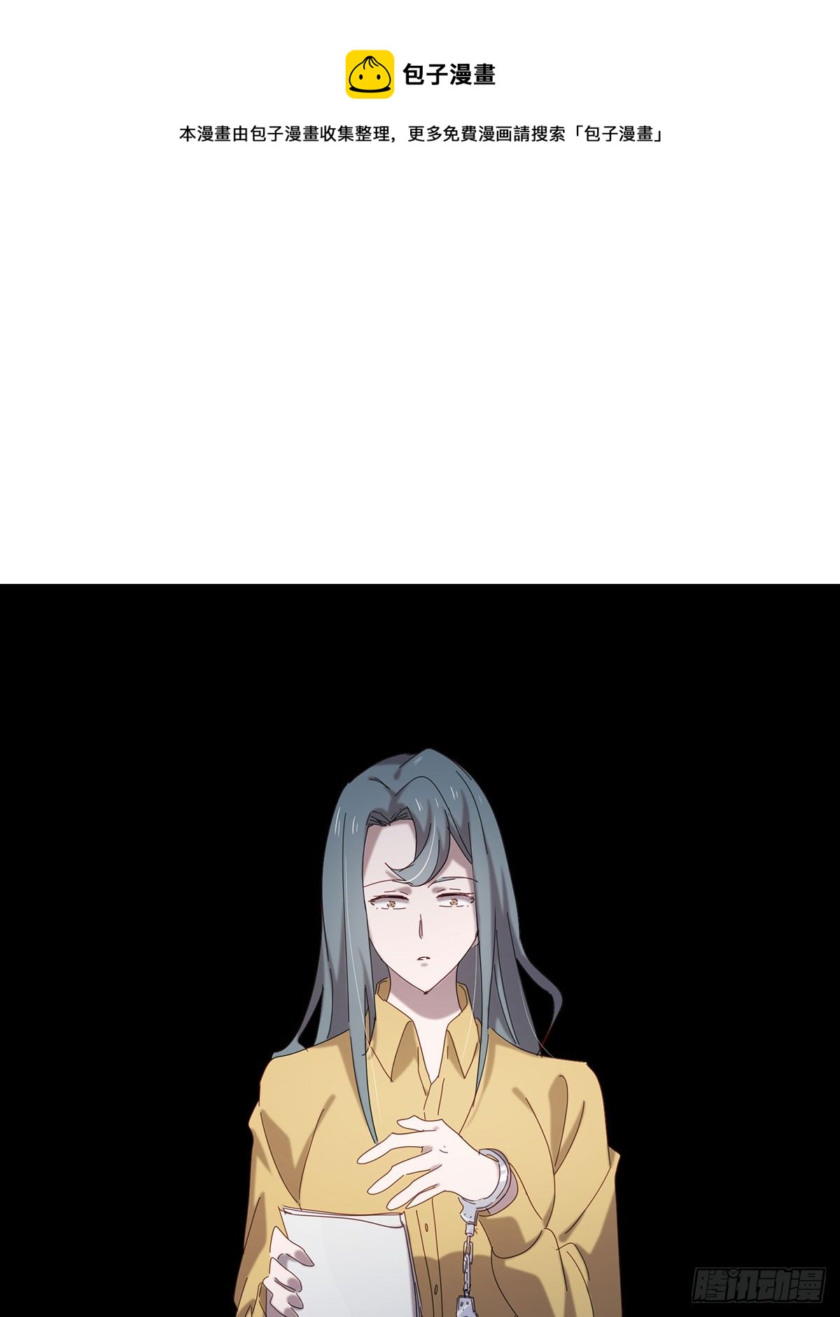 请君入瓮-第114话