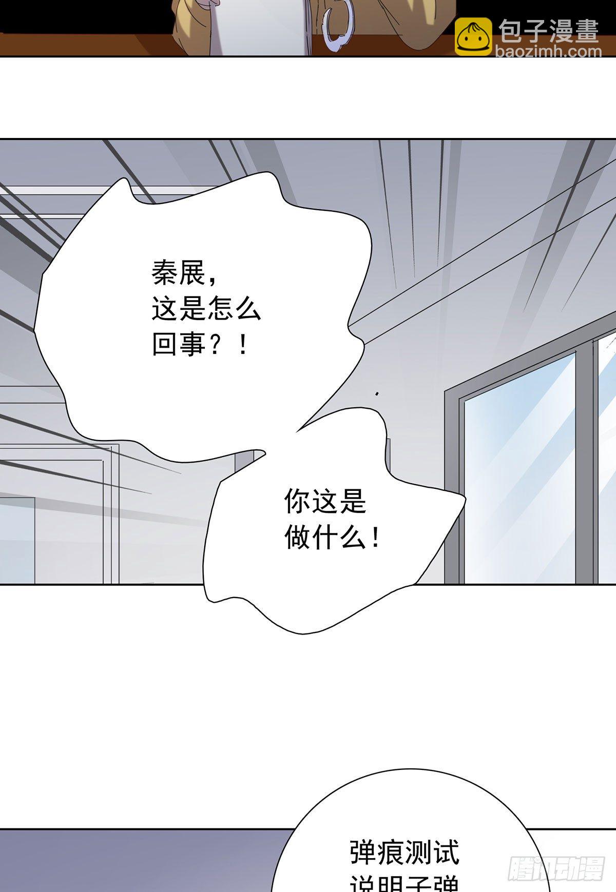 请君入瓮-第114话