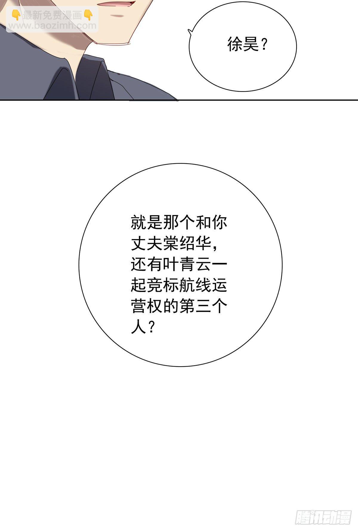 鎖心Lock you up - 請君入甕 - 6