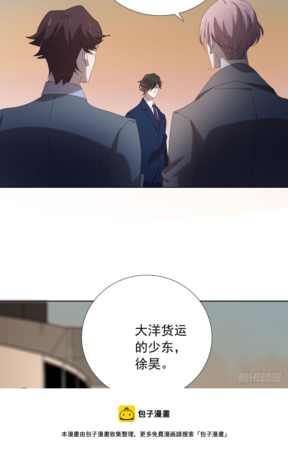 鎖心Lock you up - 請君入甕 - 5