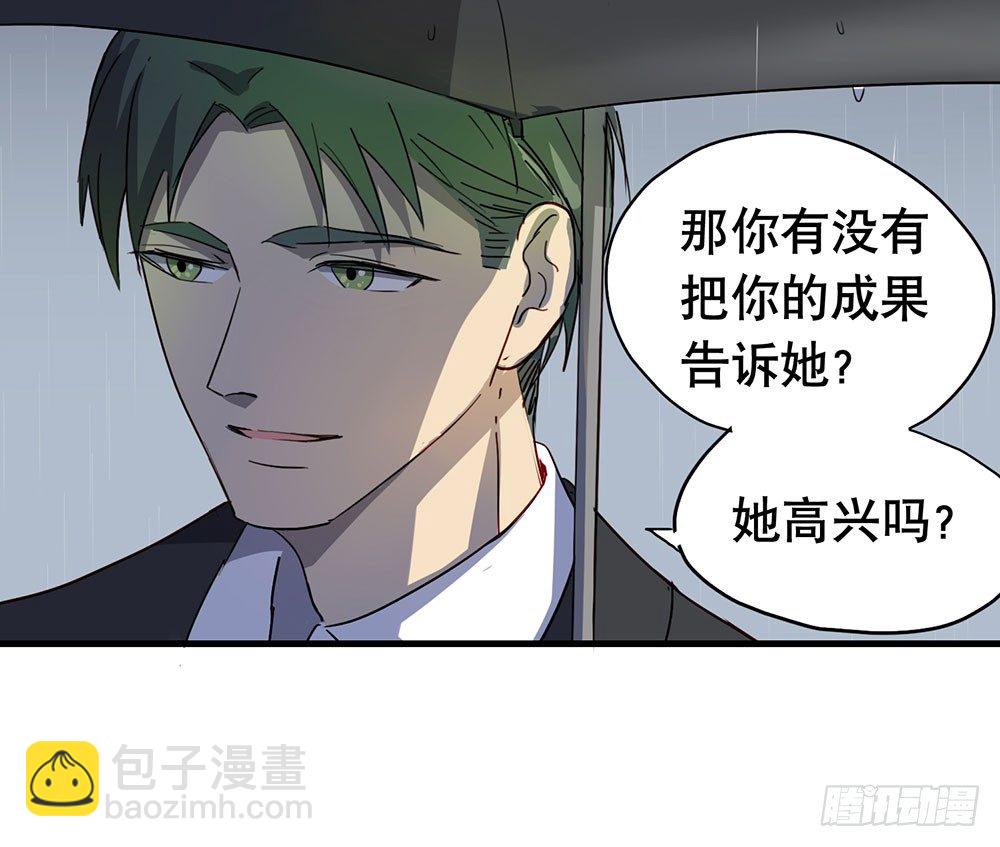 我送你回家(1/2)-第14话