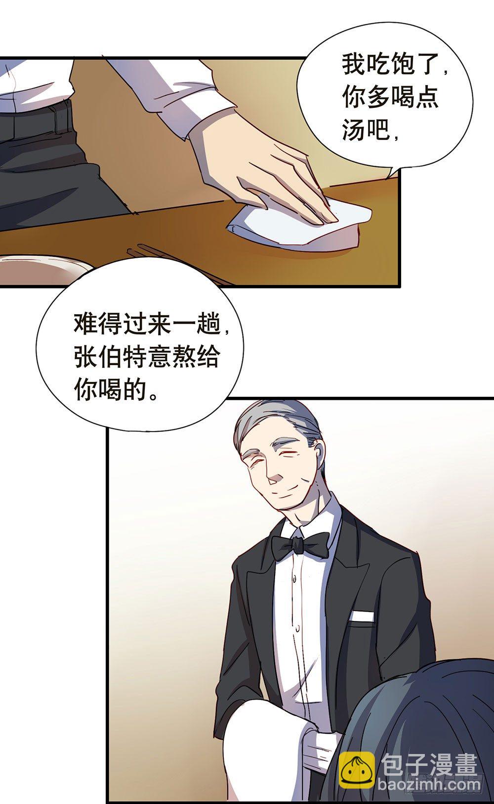 我送你回家(1/2)-第14话