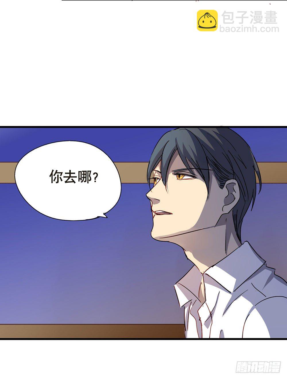 我送你回家(1/2)-第14话