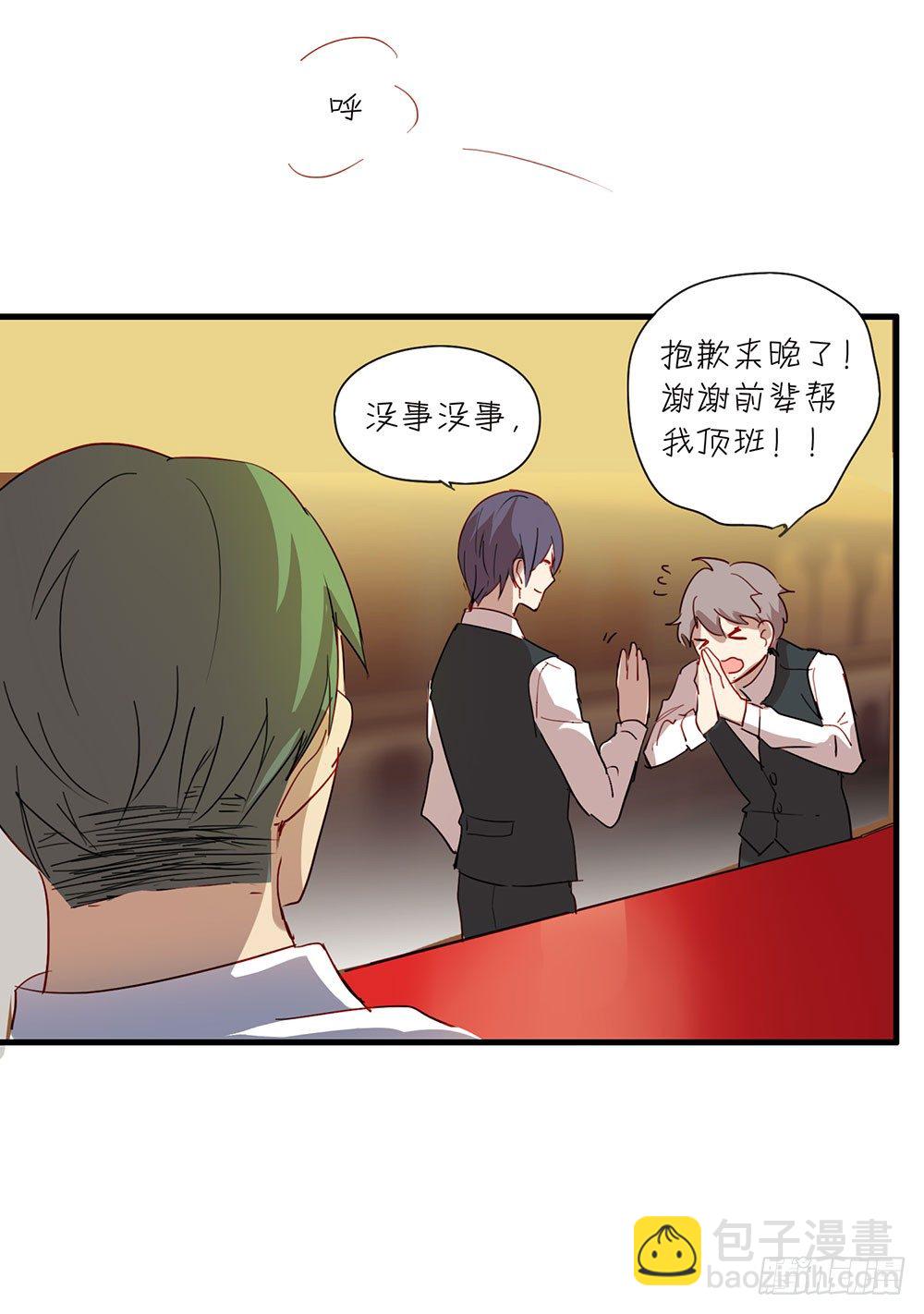 我送你回家(1/2)-第14话