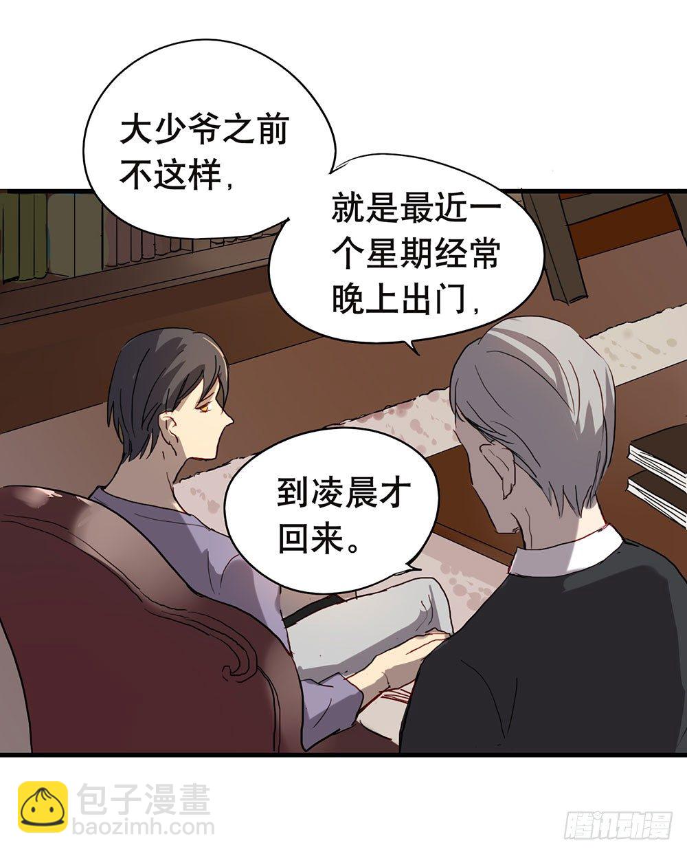 我送你回家(1/2)-第14话