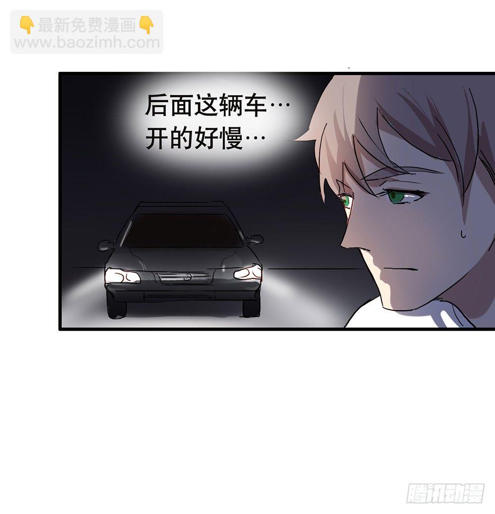 我送你回家(1/2)-第14话