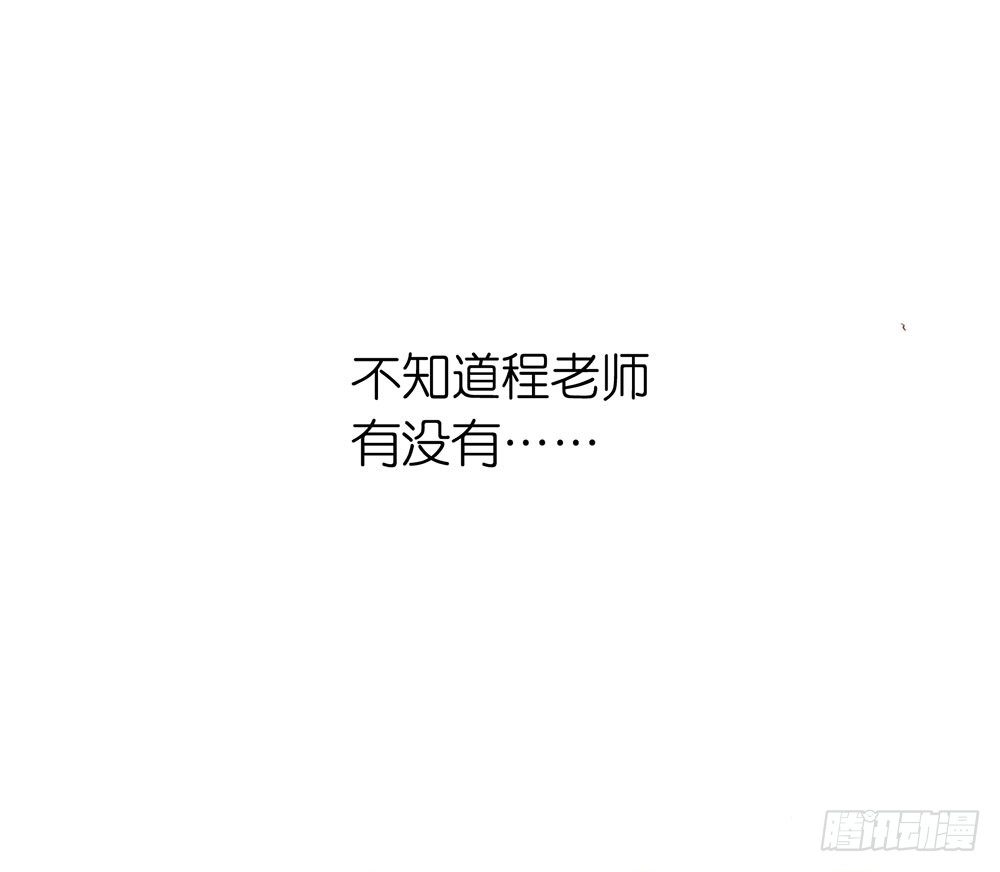 鎖心Lock you up - 畢業快樂(1/2) - 8