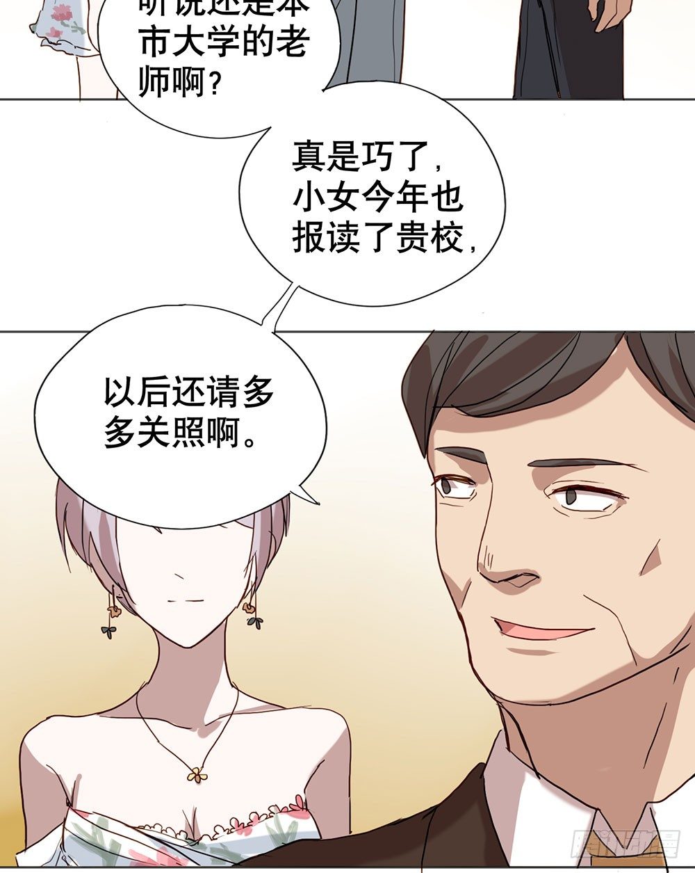 鎖心Lock you up - 請多多指教(1/2) - 7