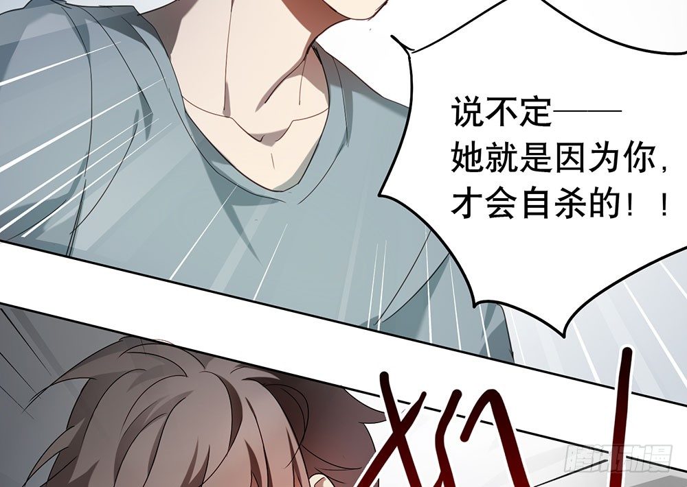 鎖心Lock you up - 她到底是怎樣的人(1/2) - 4