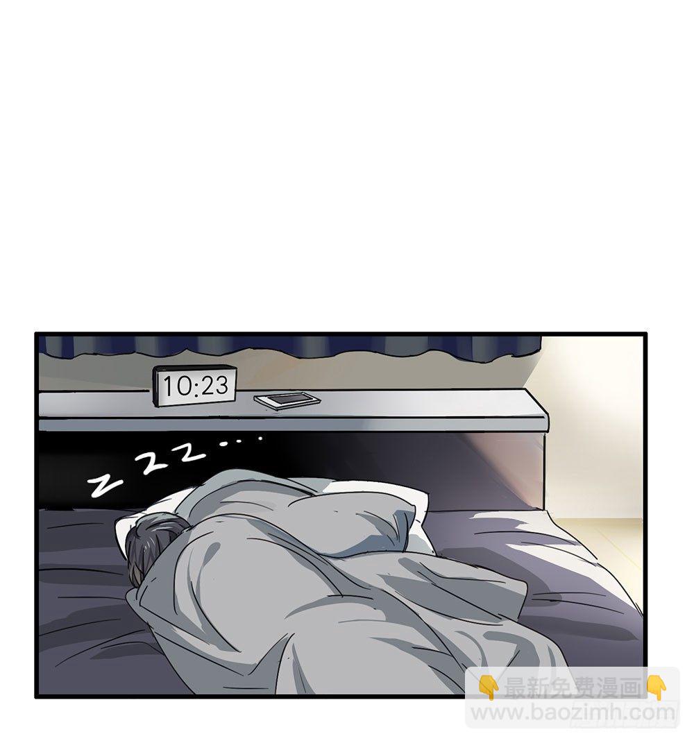 以后我来保护你(1/2)-第4话