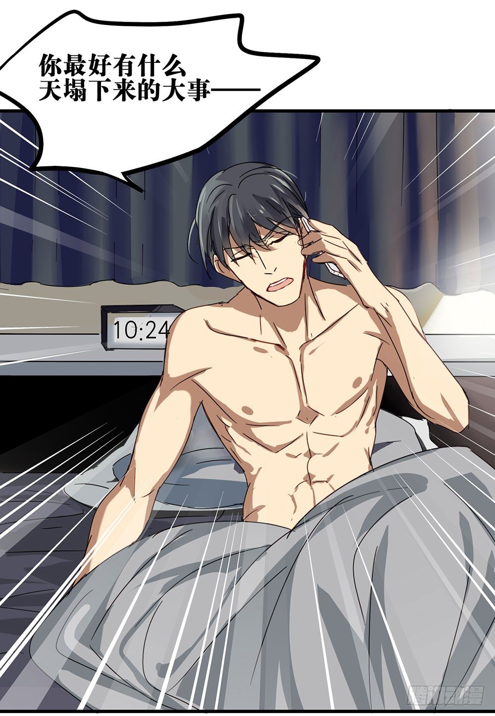 以后我来保护你(1/2)-第4话