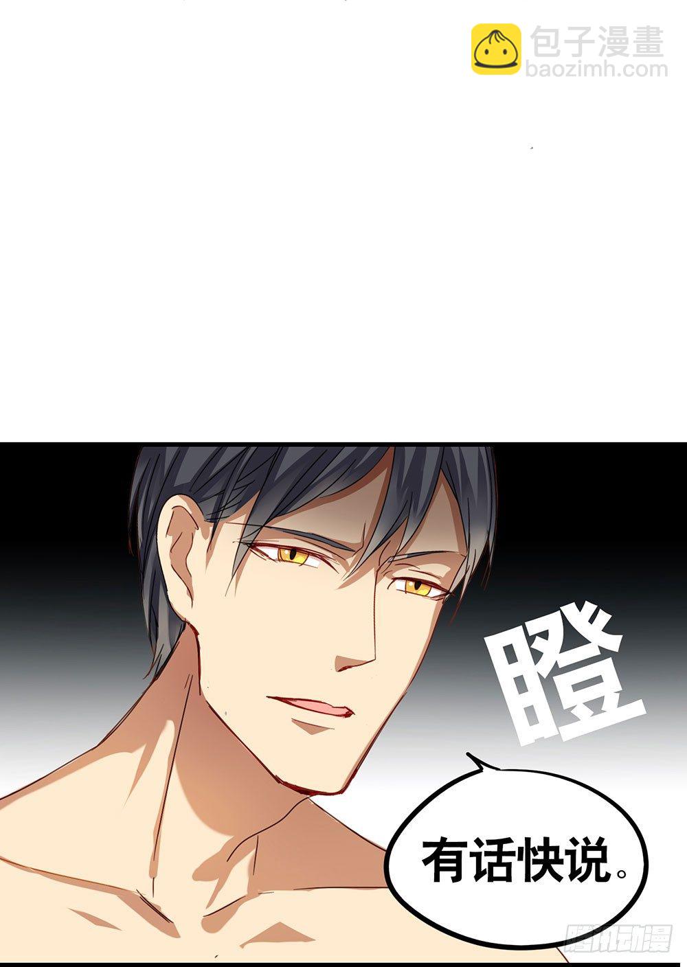 以后我来保护你(1/2)-第4话