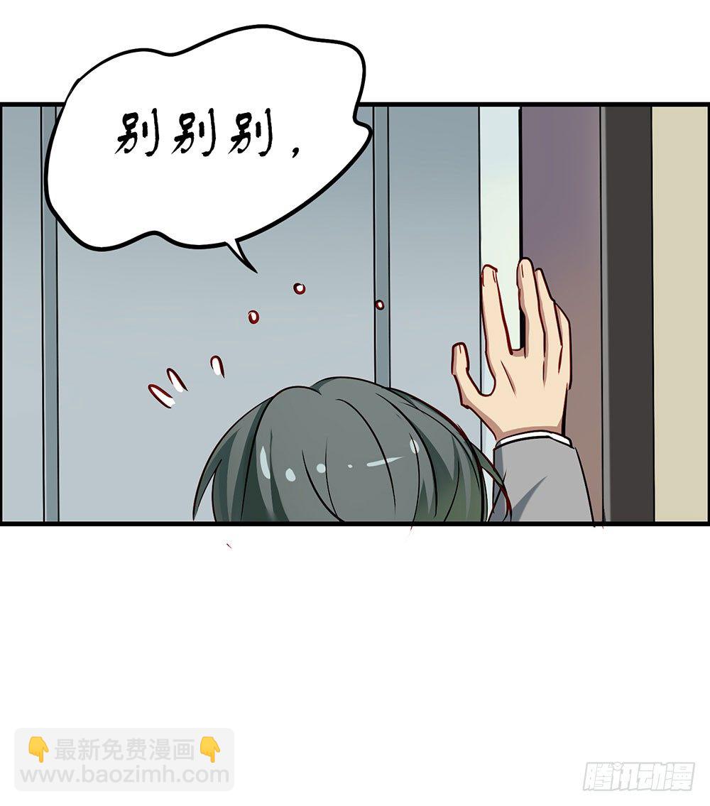 以后我来保护你(1/2)-第4话