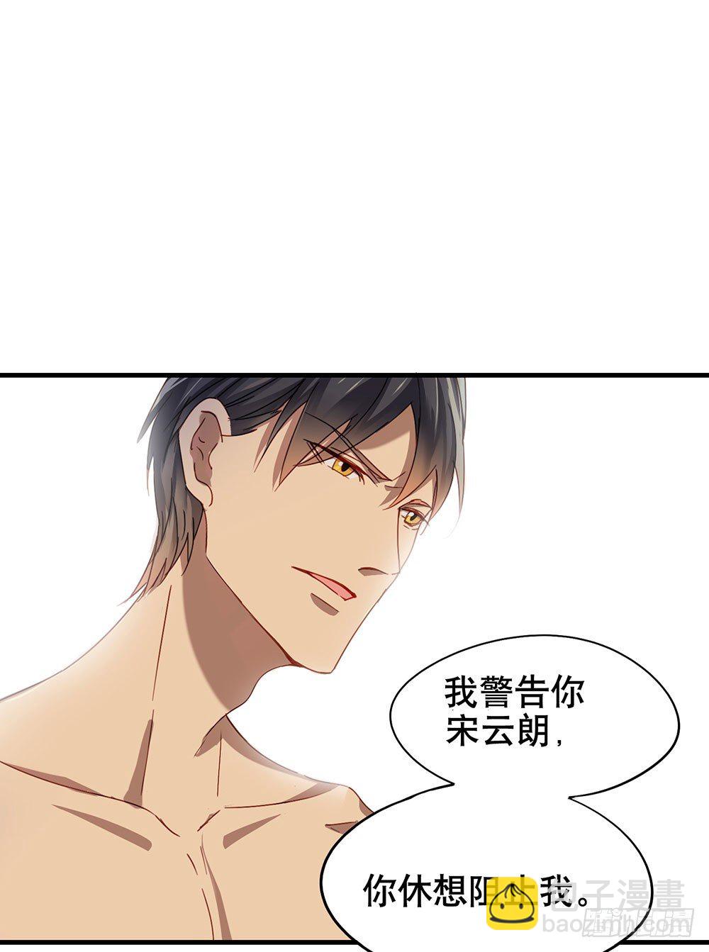 以后我来保护你(1/2)-第4话