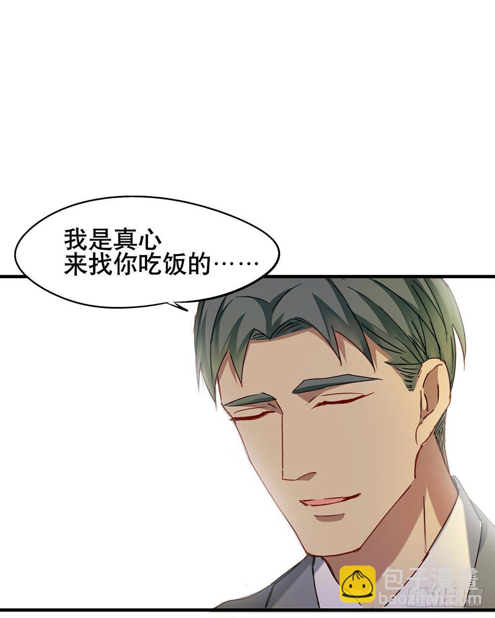 以后我来保护你(1/2)-第4话