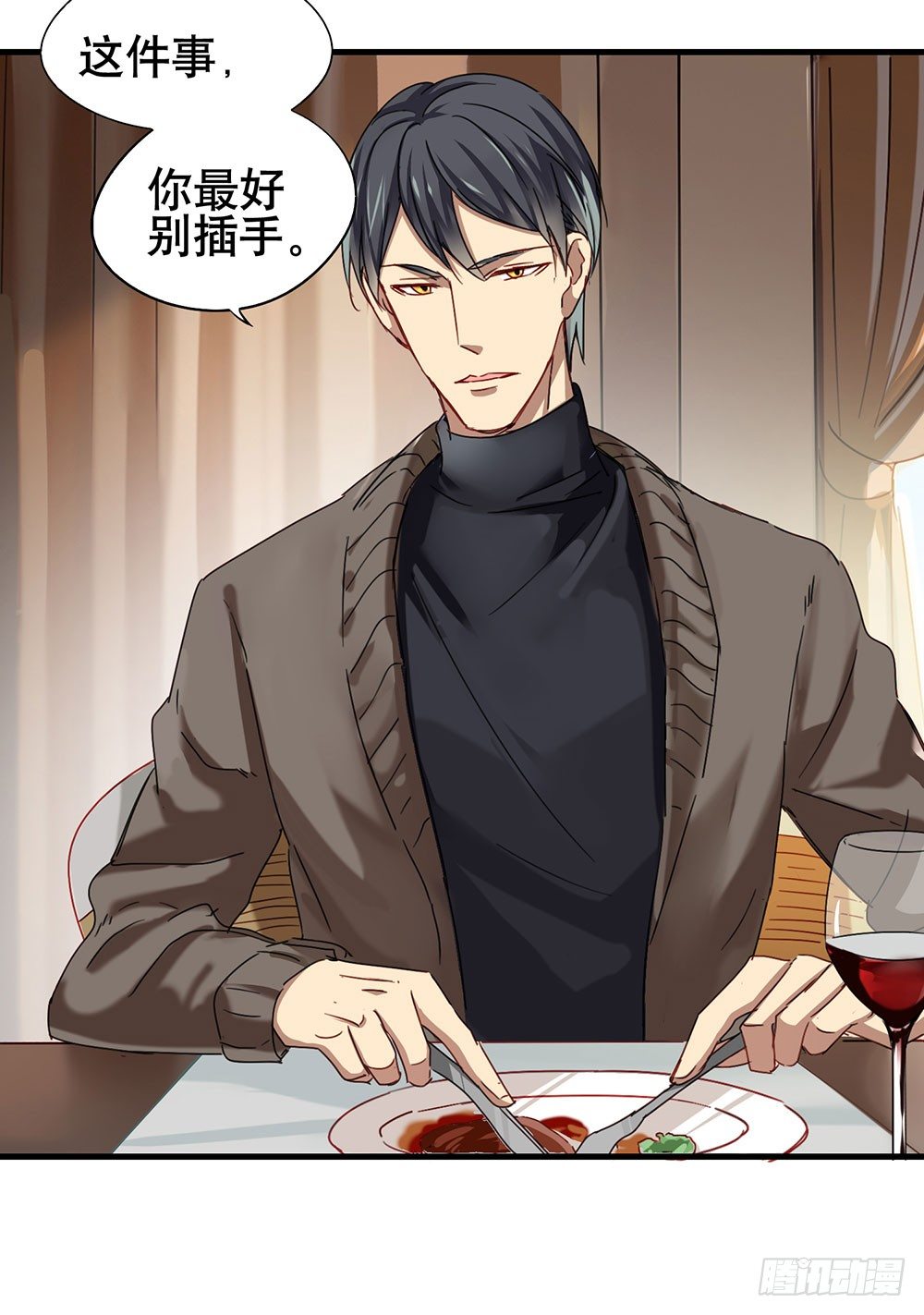 以后我来保护你(1/2)-第4话