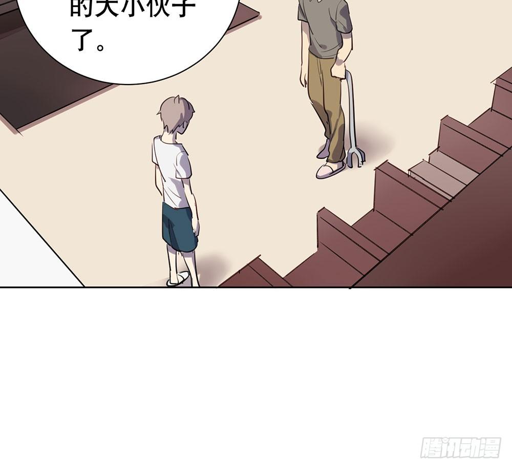 难以置信的真相(1/2)-第32话